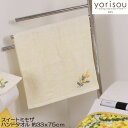 ミモザ ハンドタオル 黄色 風水 yorisou ヨリソウ