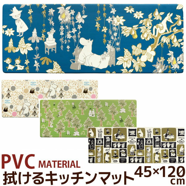 ムーミン 拭ける！ PVCキッチンマット 45×120 ファミリーガーデン サークル プート