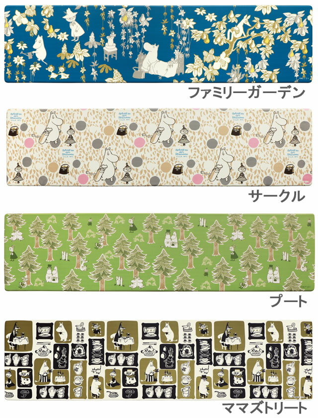 ムーミン 拭ける！ PVCキッチンマット 45×180 ファミリーガーデン サークル プート