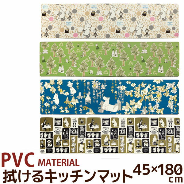 ムーミン 拭ける！ PVCキッチンマット 45×180 ファミリーガーデン サークル プート