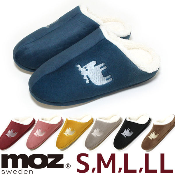 【お得クーポン対象商品】MOZ ルームシューズ エルクボア 即納 moz sweden モズ スウェーデン 洗える あったか もこもこ 当店のみ オリジナルカラーのモカブラウン あす楽