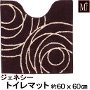 トイレマット ジェネシー 60×60 M+HOME エムプラスホーム(3)