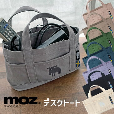 moz　デスクトート トートバッグ 北欧 モズ 収納