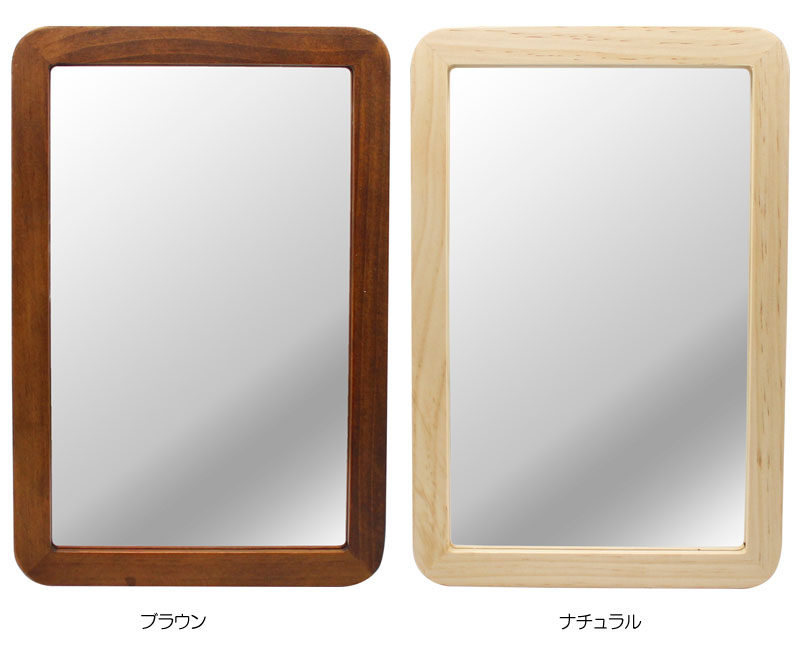 鏡 ウッドフレームミラーLL アコウスティック 天然木 縦横兼用 壁掛け 置き鏡 両用 [2]