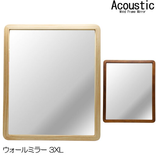 鏡 ウッドフレームミラー3XL アコウスティック 40×48 天然木 縦横兼用 壁掛け 長方形 鏡 ウッドフレームミラー3XL アコウスティック 40×48 天然木 縦横兼用 壁掛け 長方形