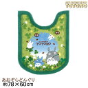トイレマット ロング となりのトトロ あおぞらどんぐり 78×60