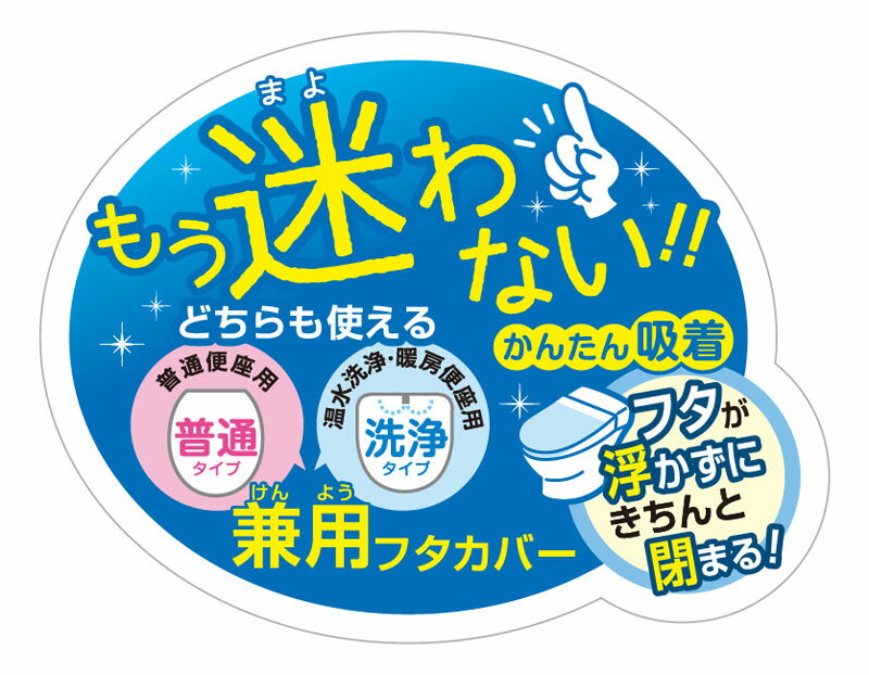 となりのトトロ フタカバー 兼用フタカバー 普通 洗浄 兼用 もりのかぜ 　ジブリ キャラクター トイレタリー