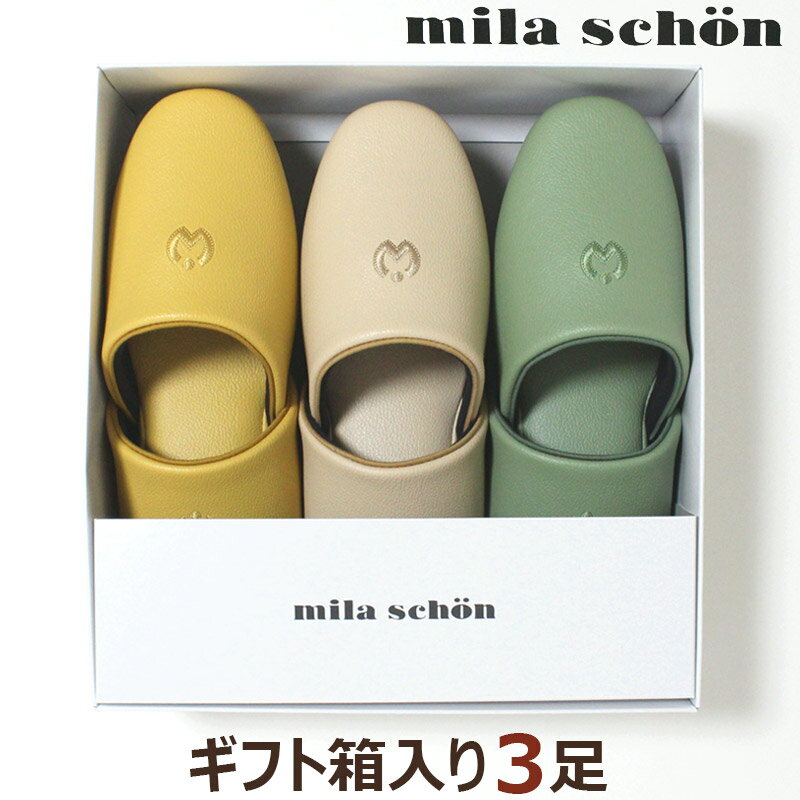 mila schon スリッパ 来客用 色が選べるギフト3足セット ミラショーン ネオ・メリーボ M 日本製 ギフトにぴったり、お箱入り3足セット。 お好きなカラーで3足お選びください。 落ち着きのあるキレイなカラーの合皮素材のスリッパ。 防汚加工・耐アルコール・Ag系抗菌仕様で、 アルコールで拭いていただく事もできます。 お手入れが簡単ですので、医療機関や公共施設などに。 また高級感がありますので、モデルルームやホテル、 ご自宅のおもてなしにもおすすめです。 サイズはMサイズ（こちらの商品）とLサイズ（2色展開）の2サイズ。 色違いやお揃いをお楽しみ頂けます。 甲の中央に同系色の糸を使ったミラショーンのMのマークが刺繍付き。 甲の内側は黒の布地を使用。 底面は黒の合成皮革でmila schonの筆記体サインの型押しが施されています。 新築や引っ越しのお祝い、また、内祝、お中元などのギフトに。 ギフトボックスでのお届けとなります。 ラッピングは100円（ +税） で承っております。 熨斗にお名前をお入れいたしますので ご指示ください。 【サイズ】 Mサイズ：約25.5cmまでに対応（外寸26cm） 【カラー】 ピンク ベージュ イエロー グリーン ブルー 【素材】 PVC100％ 日本製 【コンビニ受取対応商品】※商品写真は、お客様の環境やモニターによって色が多少違って見える場合がございます。防汚加工・高い抗菌性 アルコール消毒もOK！お手入れ簡単ギフト箱入り3足セット Mサイズ 日本製 ギフトにぴったり、お箱入り3足セット。 落ち着きのあるキレイなカラーの合皮素材のスリッパ。 防汚加工・耐アルコール・Ag系抗菌仕様で、 アルコールで拭いていただく事もできます。 お手入れが簡単ですので、医療機関や公共施設などに。 また高級感がありますので、モデルルームや ご自宅のおもてなしにもおすすめです。 ミラショーン専用箱に入った3足セットです。 （箱がご不要の場合、選択肢でご指定ください。） お色はお好みの組み合わせでお選びいただけます。 サイズはMサイズ（こちらの商品）とLサイズ（2色展開）の2サイズ。 色違いやお揃いをお楽しみ頂けます。 ギフト箱入りはMサイズのみのご対応になります。 エンボス加工がされたPVCレザーで高級感があります。 甲の中央にミラショーンのマークが刺繍されています。 かかとにふっくらクッション入りで履き心地がよく、 長時間履いていても疲れにくいです。 「mila schon」の筆記体サインの型押しが施された底面。 合成皮革ですので、汚れてもサッと拭いてお手入れができます。 お色は、ピンク・イエロー・ベージュ・グリーン・ブルーの5種類ございます。 お好きなカラーで3足をお選びください。 1足ずつのご購入 2,750円 4足セット 10,670円 10足セット 26,400円 5足ギフトセット 13,420円 1足ずつのご購入 3,080円 4足セット 11,990円 10足セット 29,700円 3足ギフトセット 8,250円 ※商品写真は、お客様の環境やモニターによって色が多少違って見える場合がございます。