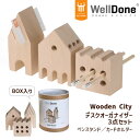 ペンスタンド カードホルダー 3点セット Wooden City ポーランド WellDone 木製 ペン立て ペンホルダー カード立て 文房具 収納 ギフト ...