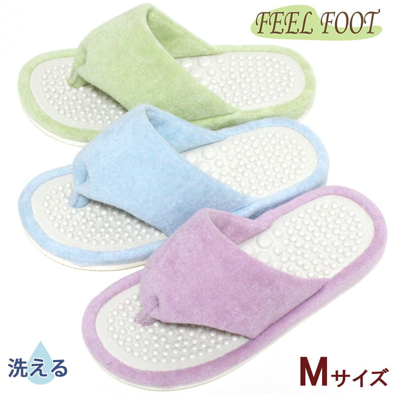 健康スリッパ Mサイズ ヘルスオハナ FEEL FOOT トング パイル 洗える