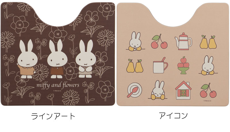 ミッフィー拭ける トイレマット新柄 Dick Bruna PVC素材 抗菌 防臭 防カビ 防炎