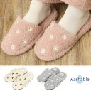 スリッパ もちふわ刺繍 レディース ルームシューズ 洗える パイル 低反発 おしゃれ 1000円ポッキリ