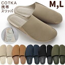 携帯スリッパ コトカ M L 収納巾着袋付き 折らない メンズ レディース おしゃれ かわいい 厚底 ベージュ ブラウン ネイビー ブラック グリーン