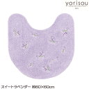 あなたの暮らしに寄り添う気持ちでデザイン！ラベンダーの花のデザインが素敵なトイレシリーズ 【yorisou】 スイートラベンダー トイレマット 60×60ラベンダーの花のデザインが素敵なトイレシリーズ。yorisouは、あなたの暮らしに寄り添う気持ちでデザインしています。シャリシャリした手触りの不織布の糸を混ぜて、爽やかなイメージです。フタカバー、トイレマット、ペーパーホルダー、ハンドタオル、スリッパをワンシリーズでトータルコーディネートできます。トイレマットのサイズは、60×60cm(こちらの商品です)、80×60cmの2種類。スペースにあわせてお選びください。 サイズ ：約60×60Vcm（アームまで約45cm） 素材 ：ポリエステル100％裏面-すべりにくい加工あり カラー ：ラベンダー その他 ：インドネシア製パソコン・タブレット・スマートフォンなど閲覧環境やモニターによって、色の見え方が異なる場合があります。 【ご注意】 ・マットの裏加工剤が溶けたり製品が縮む可能性がありますので、乾燥機（洗濯機についている乾燥機も含む）は使用しないでください。 ・一部の型式（ドラム式）の洗濯機では、洗濯や脱水が出来ない場合がありますので、洗濯機の取扱説明書をよくご確認の上、洗濯してください。 ・洗濯機の弱回転で丸洗いをしたあと脱水機にかけ、形を整えてから陰干ししてください。 ・洗濯時に多少色落ちしたり、遊び毛が出ますので、必ず洗濯ネットに入れ、他の衣類とは別に洗濯してください。 ・塩素系洗剤、漂白剤、柔軟剤は使用しないでください。 ・パイル糸がとび出した時は、ひっぱらずにハサミでカットしてください。 ・こちらの商品は衛生上、一度商品タグを外された場合は、ご返品をお受けする事ができません。商品内容（サイズ等）を必ずご確認の上、ご注文ください。 【コンビニ受取対応商品】※商品写真は、お客様の環境やモニターによって色が多少違って見える場合がございます。あなたの暮らしに寄り添う気持ちでデザイン！ラベンダーの花のデザインが素敵なトイレシリーズ【yorisou】 スイートラベンダー トイレマット 60×60 ラベンダーの花のデザインが素敵なトイレシリーズ。yorisouは、あなたの暮らしに寄り添う気持ちでデザインしています。シャリシャリした手触りの不織布の糸を混ぜて、爽やかなイメージです。フタカバー、トイレマット、ペーパーホルダー、ハンドタオル、スリッパをワンシリーズでトータルコーディネートできます。 スペースにあわせてお選びください。 トイレマット60×60 4,180円 トイレマット60×60兼用フタカバーセット 7,150円 トイレマット ロング80×60 5,500円 兼用フタカバー 3,300円 スリッパ 2,530円 ホルダーカバー 2,200円 ハンドタオル33×75 1,320円 ※商品写真は、お客様の環境やモニターによって色が多少違って見える場合がございます。