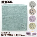 ハンドタオル moz 洗うほど膨らむタオル 34×35cm ウォッシュタオル キャラクター かわいい エルク おしゃれ 北欧 綿100% ギフト プレゼント メ...