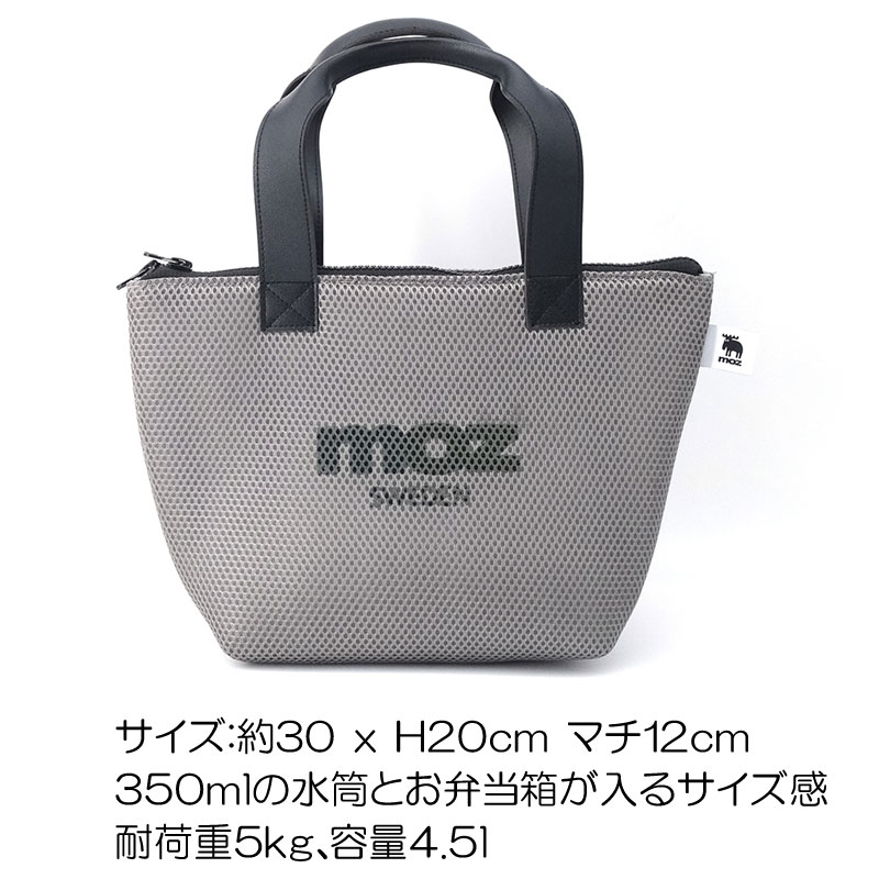 moz メッシュ 保冷トート M 保冷バッグ ...の紹介画像2