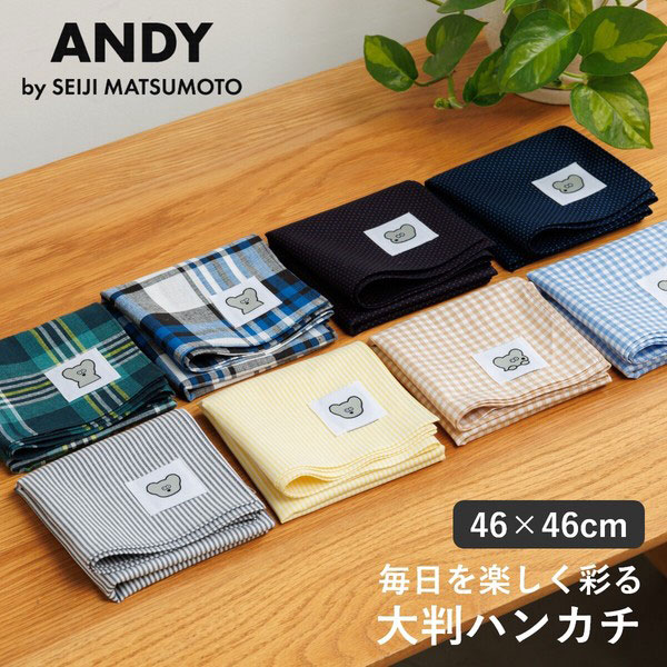 For Women - ハンカチ 大判 ねずみのANDY アンディ 綿100% 日本製 メール便可