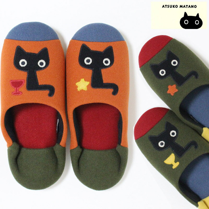 スリッパ ネコ ATSUKO MATANO カメラ目線 ソフトタイプ バブーシュ風 マタノアツコ