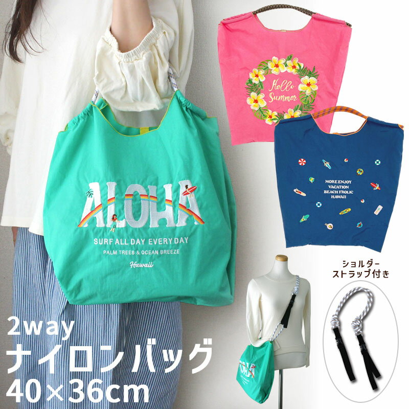 楽天市場】ハワイ 刺繍 トートの通販 楽天市場】ハワイ 刺繍 トートの通販