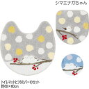 シマエナガちゃん トイレマットとフタカバーのセット 60×60