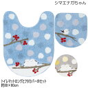 シマエナガちゃん トイレマットとフタカバーのセット 80×60