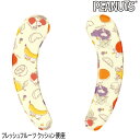 スヌーピー クッション便座 フレッシュフルーツ PEANUTS 便座カバー 吸着シート 洗える