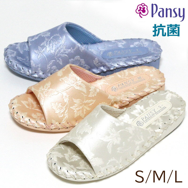 乐天商城 - スリッパ パンジー 9389 S M L 3サイズ 抗菌 衝撃吸収 ルームシューズ Pansy 花柄 おしゃれ かわいい 歩きやすい レディース