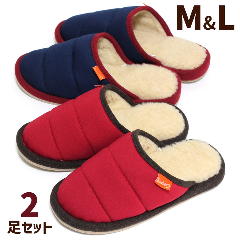 乐天商城 - スリッパ 2足 ペアセット キャンピーノ M1足 L1足のセット レディース メンズ もこもこ ボア 暖かい 冬 静音 室内履き 送料無料