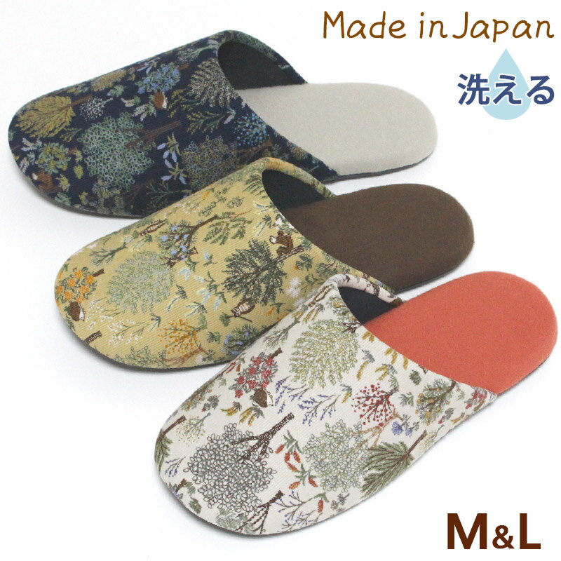 乐天商城 - スリッパ ベルフォレ M L ソフトタイプ 細コーデュロイ かわいい 綿100％ 秋冬 ルームシューズ 日本製 洗える