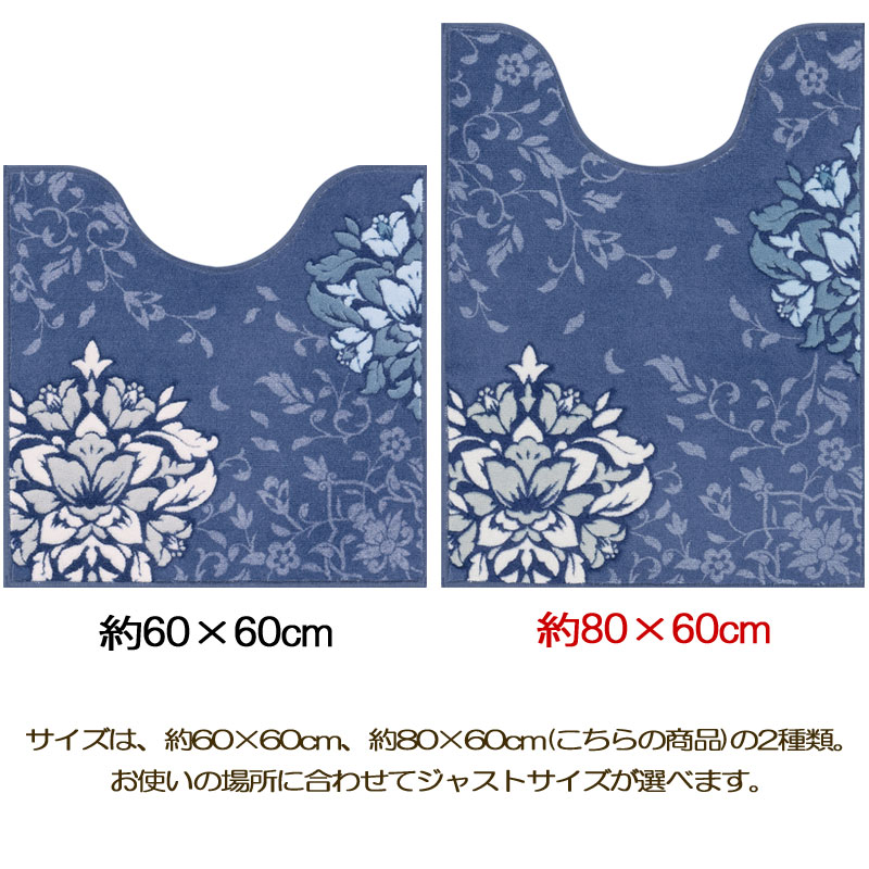 トイレマット ロング 80×60　プレシャス　DECORMUSEE デコールミュゼ