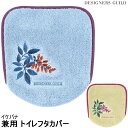 DESIGNERS GUILD イケバナ 兼用 トイレフタカバー 普通便座洗浄便座兼用タイプ デザイナーズギルド