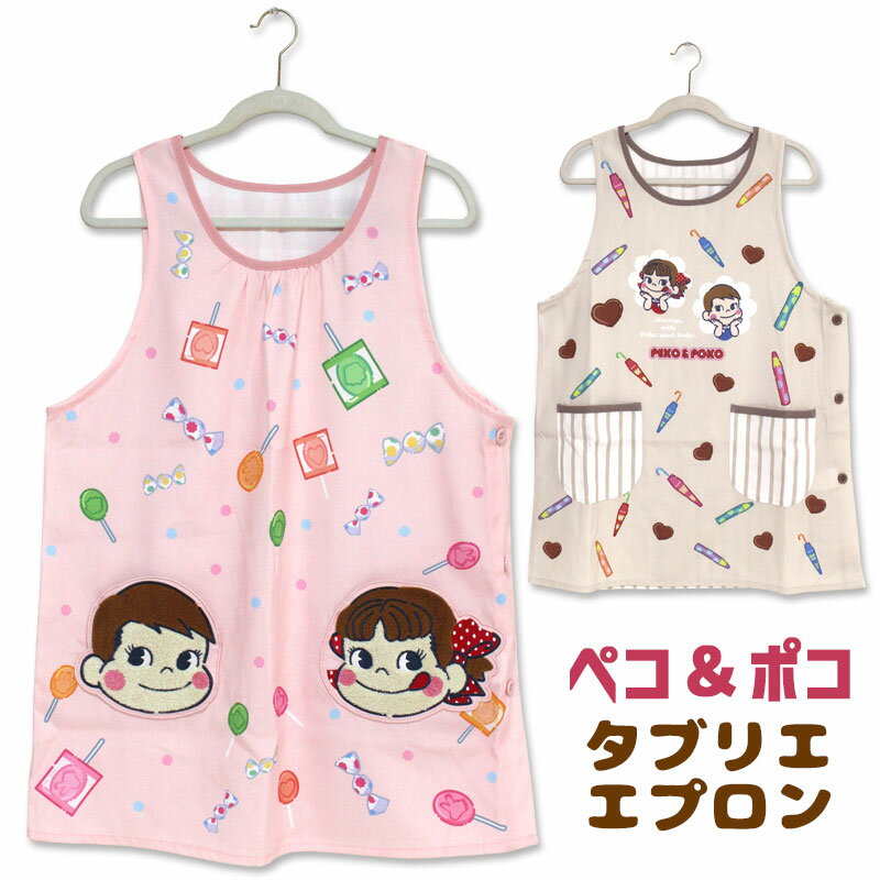 楽天市場】エプロン ペコちゃんの通販