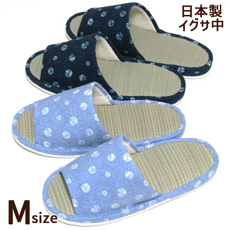 スリッパ い草 ゴザ中 絞り染め風 水玉プリント M 前あき レディース メンズ おしゃれ 室内 夏 来客用 畳 オールシーズン 日本製 ブルー