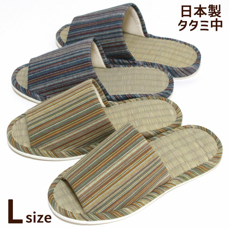 スリッパ タタミ中 しじら織り ストライプ L 前あき メンズ おしゃれ 室内 夏 来客用 い草 レディース オールシーズン 日本製 赤 黄色 グリーン ブルー