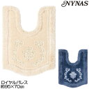 NYNAS ロイヤルパレス トイレマット ロング 95×70