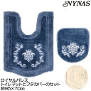 NYNAS ロイヤルパレス トイレマットとフタカバーのセット 95×70