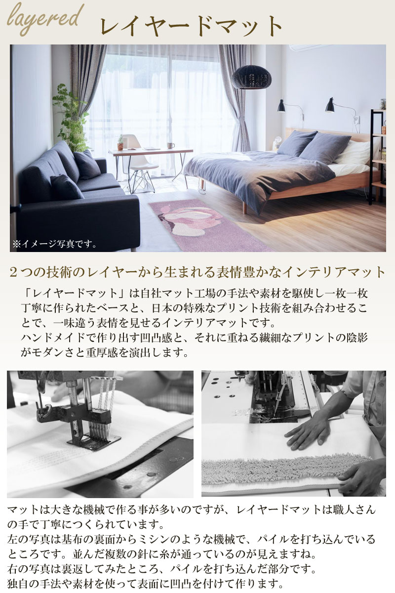 玄関マット 60×90 カランロートM+home 日本製 インテリアマット [2]