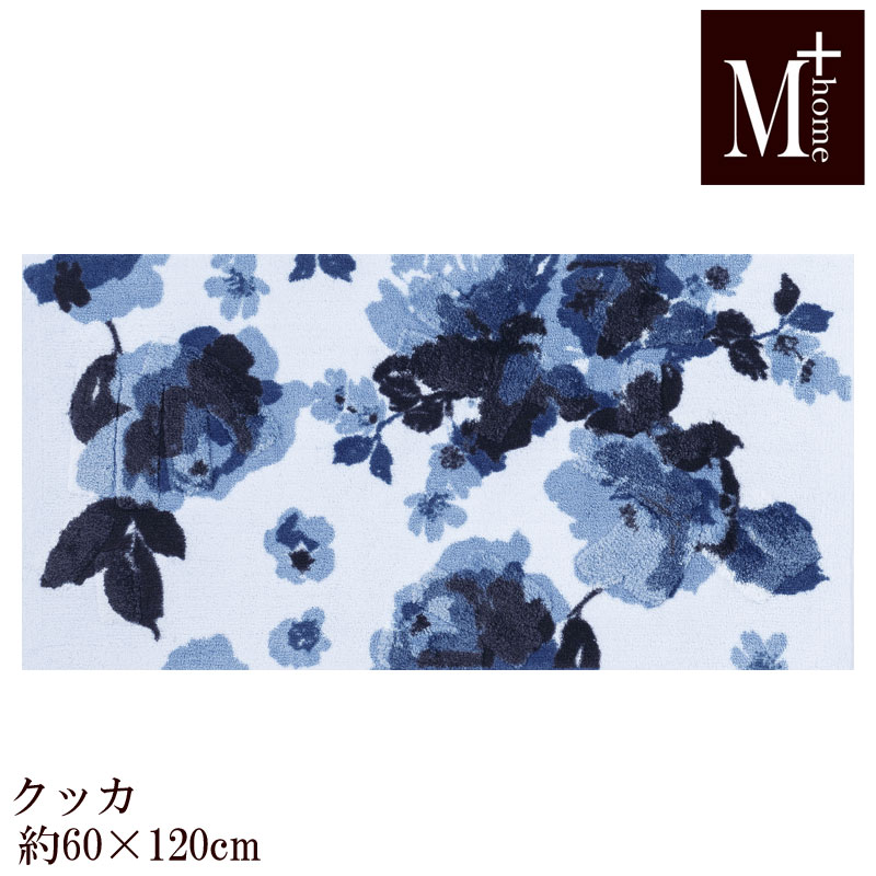 インテリア マット クッカM+home 60×120 日本製 キッチンマット ベッドサイドに