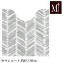 トイレマット 60×60 カランコート M+home 日本製