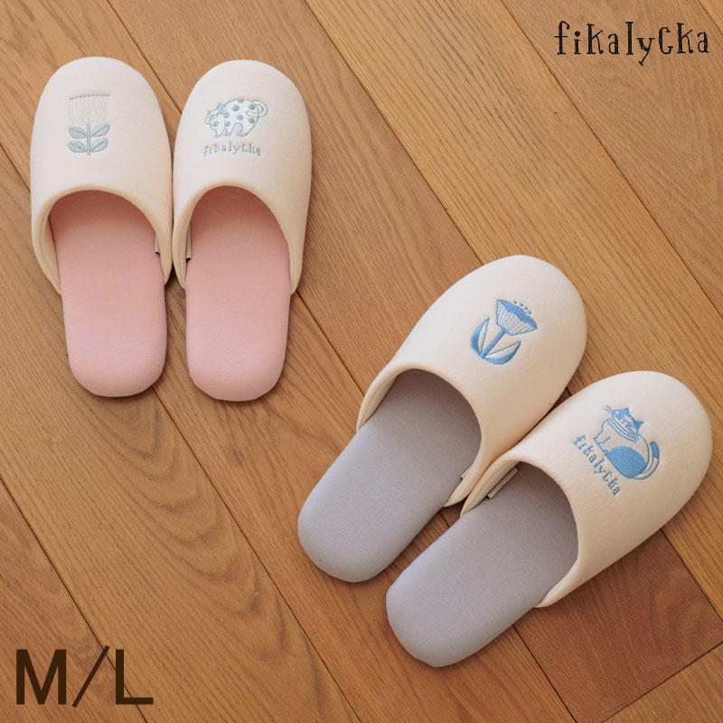 スリッパ fikalycka ソフト M L レディス メンズ ルームシューズ 猫 猫グッズ 来客用 洗える レディー..