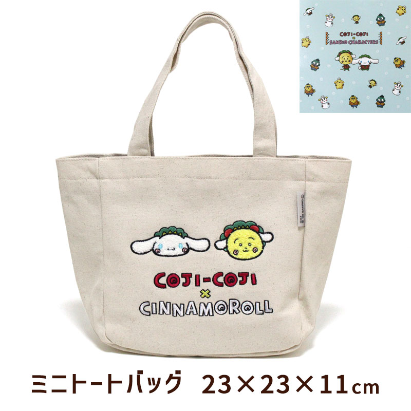 乐天商城 - ミニ トートバッグ 23×23cm コジコジ × シナモロール サンリオ キャラクターズ 帆布 ポケット付き おしゃれ 刺繍 ランチバッグ 綿100％ 漫画 グッズ メール便可