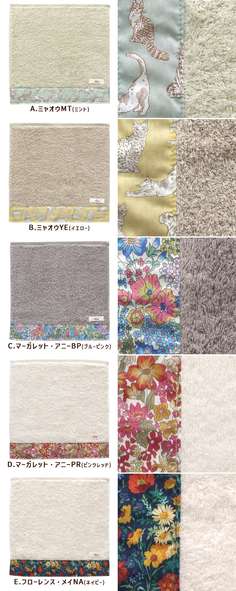 リバティ タオル ハンカチ ソフトハンドタオル フローレットロンドン 25×25cm 今治...