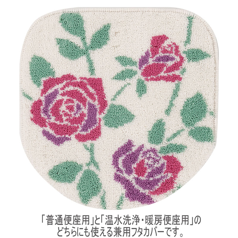 カジュアル雑貨ビューピーのグレイス トイレマットとフタカバーのセット 約58×60cm/約80×60cm ロングトイレマット ラルジュルタン｜アングル3