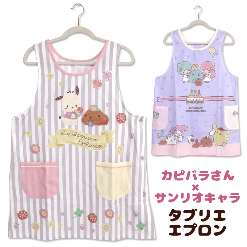 楽天市場】キキララ エプロン（配膳用品・キッチンファブリック