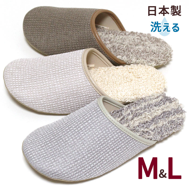 乐天商城 - スリッパ ナチュラル＆ベーシック スタイル 洗える 静音 滑りにくい 来客用 おしゃれ 室内 日本製 ベージュ ブラウン グレー