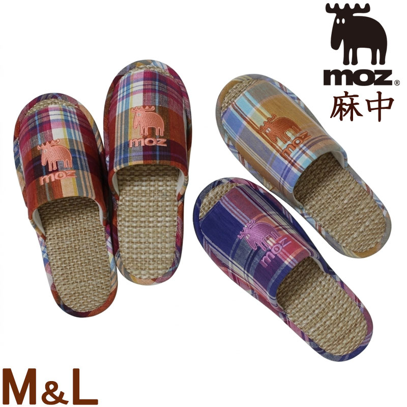 乐天商城 - moz スリッパ 麻中 マドラスチェック柄 M L 夏用 室内 前開き モズ 北欧
