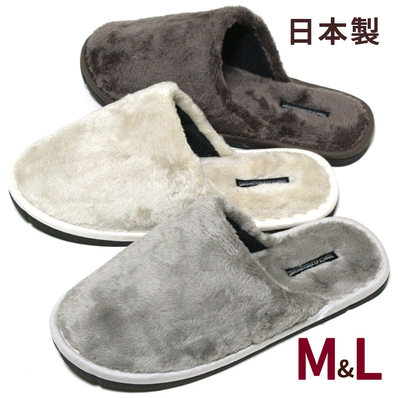包頭拖鞋 - スリッパ 柔らか シープボア M L レディース メンズ 洗える もこもこ 暖かい 静音 滑りにくい 来客用 おしゃれ 室内 冬 日本製 軽い グレー アイボリー ブラウン
