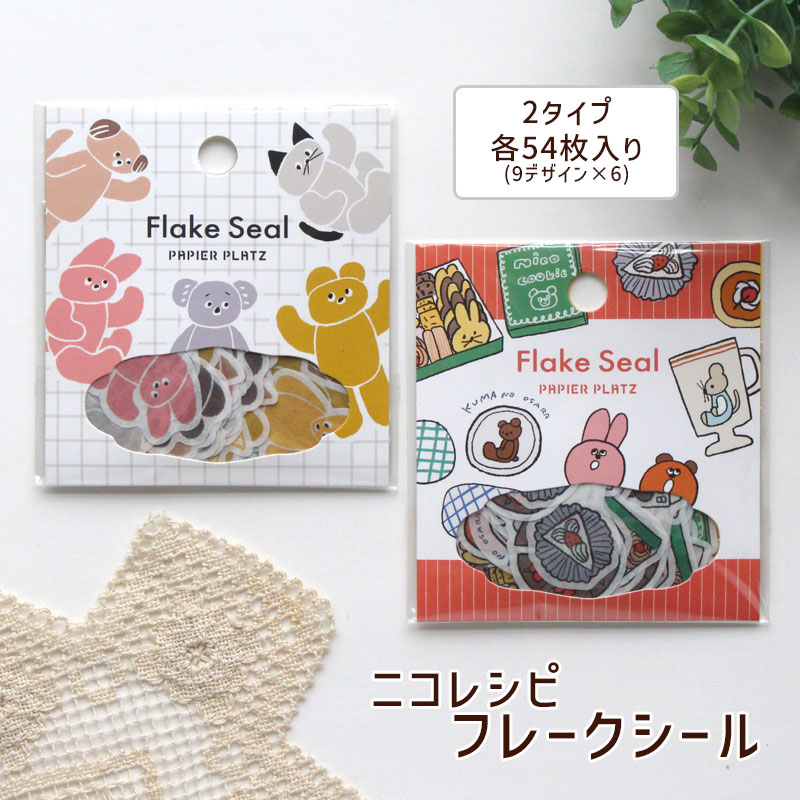 楽天市場】かわいいフレークシールの通販