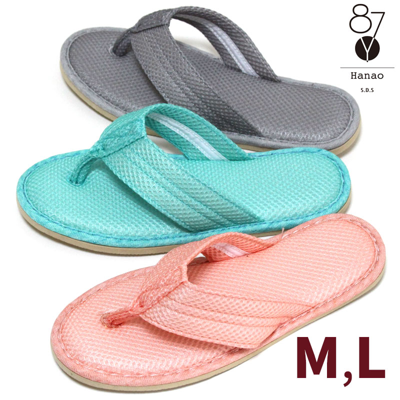乐天商城 - トングスリッパ アエラート M L Hanao S.D.S メンズ レディース メッシュ 洗える ぞうりスリッパ メール便可
