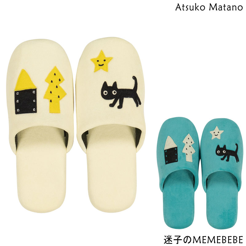 マタノアツコ スリッパ 迷子のMEMEBEBEAtsuko Matano メメベベ ネコ 洗える